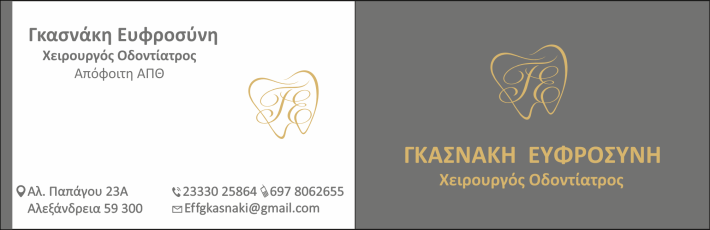 ΓΚΑΣΝΑΚΗ ΦΡΟΣΩ ΚΑΡΤΑ 2026